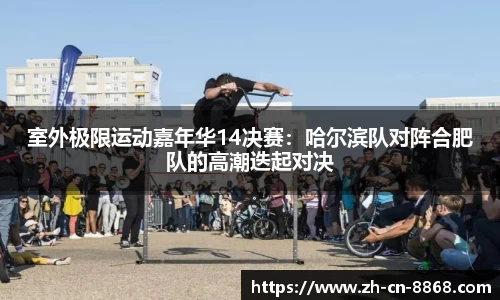 8868体育首页